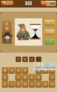 江淹才尽的成语故事