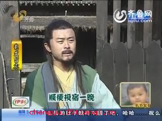 截发留宾的成语故事