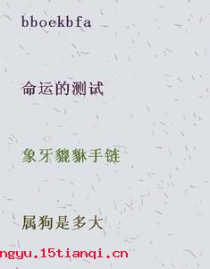 景升豚犬的成语故事