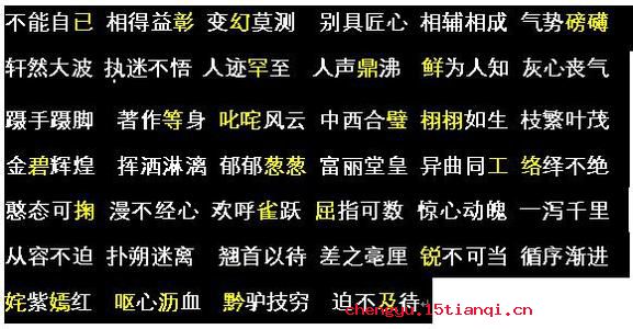 距人千里的成语故事
