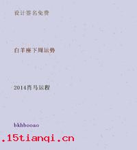 抉目东门的成语故事