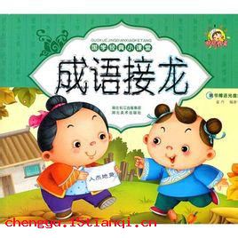 空前绝后的成语故事