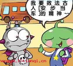 口出狂言的成语故事