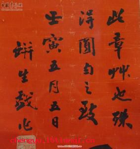 老罴当道的成语故事