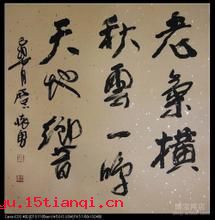 老气横秋的成语故事