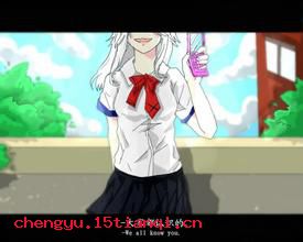 李代桃僵的成语故事