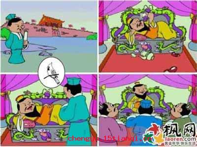 励精图治的成语故事