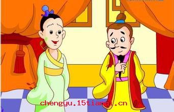 力透纸背的成语故事