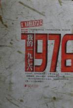 怜香惜玉的成语故事