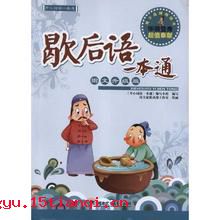 北门之管的成语故事