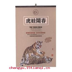 两虎相斗的成语故事