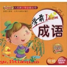 两全其美的成语故事