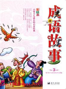聊以卒岁的成语故事
