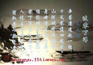 零丁孤苦的成语故事