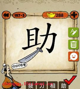 路见不平，拔刀相助的成语故事