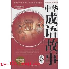 褴褛筚路的成语故事