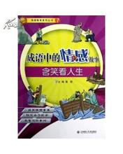 李郭同舟的成语故事
