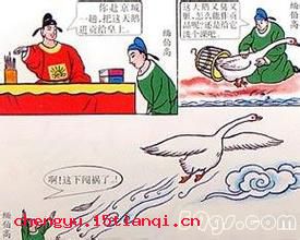 礼轻情意重的成语故事