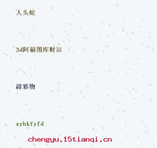 李郭仙舟的成语故事