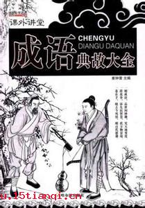 李广不侯的成语故事