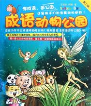 龙驭上宾的成语故事