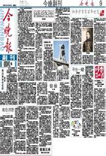 鲁阳挥戈的成语故事