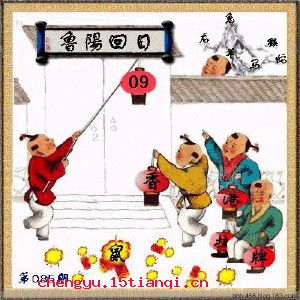 鲁阳挥日的成语故事
