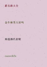 埋轮破柱的成语故事