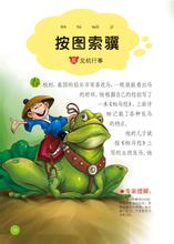 马如游龙的成语故事