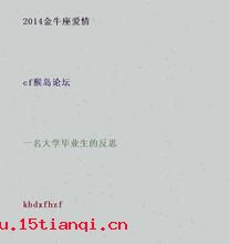 毛遂堕井的成语故事