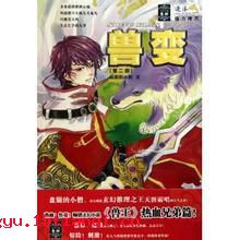 没里没外的成语故事