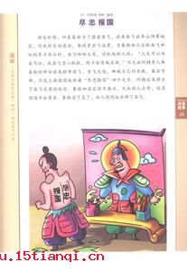 面壁磨砖的成语故事