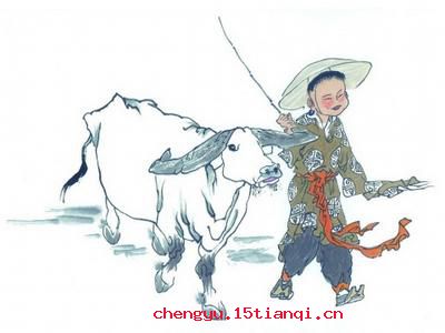 目牛无全的成语故事