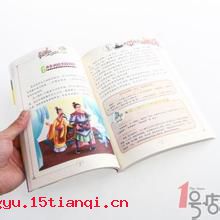 拿腔作势的成语故事