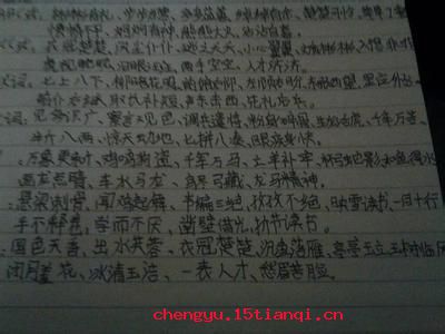 南鹞北鹰的成语故事