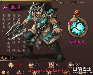 南征北伐的成语故事