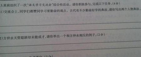 囊里盛锥的成语故事