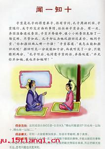 宁可玉碎，不能瓦全的成语故事