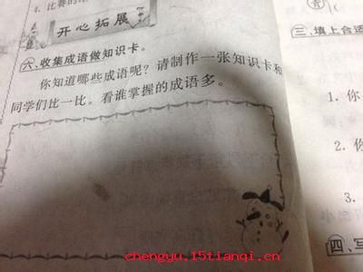 牛蹄中鱼的成语故事