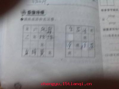 盘龙之癖的成语故事