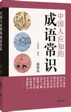 批亢捣虚的成语故事