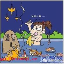 蓬头垢面的成语故事