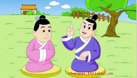 披裘负薪的成语故事
