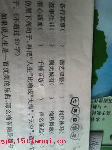 千锤百炼的成语故事