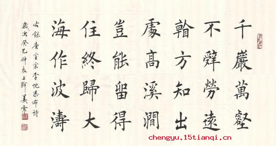 千岩万壑的成语故事
