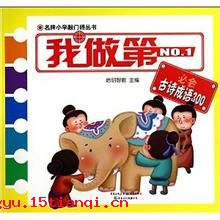 敲门砖的成语故事