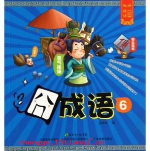 秦失其鹿的成语故事