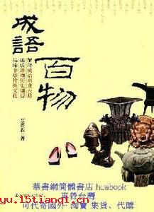 倾筐倒箧的成语故事