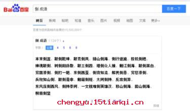 倾筐倒庋的成语故事