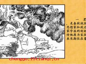 人给家足的成语故事